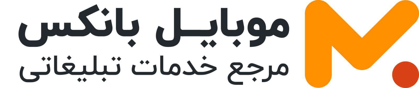 - مرجع شماره موبایل
